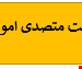 فایل