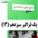 فایل