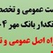 فایل