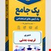 فایل