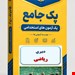 فایل