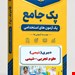 فایل