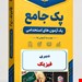 فایل