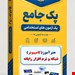 فایل