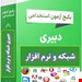 فایل