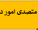 فایل
