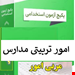 فایل