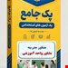 فایل