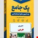 فایل