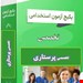 فایل