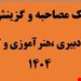 فایل