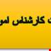 فایل