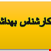 فایل