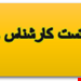 فایل