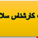 فایل