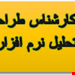 فایل