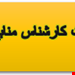فایل