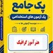فایل