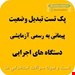 فایل