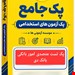 فایل