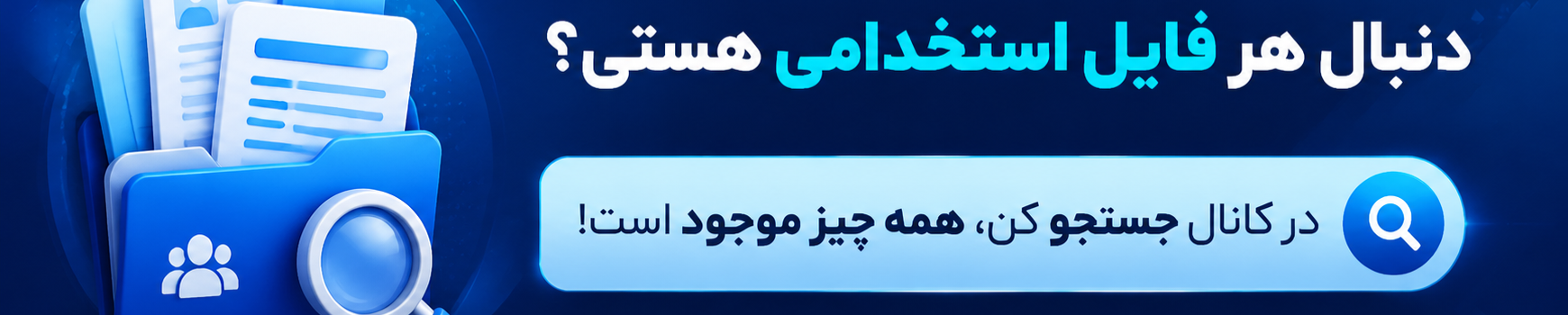 هدر بالا