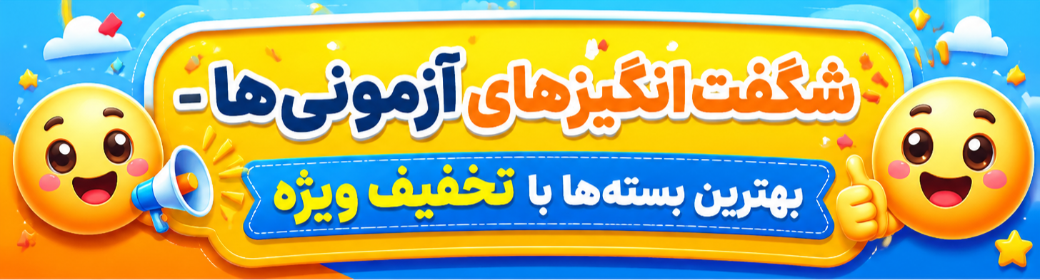 تخفیف ویژه